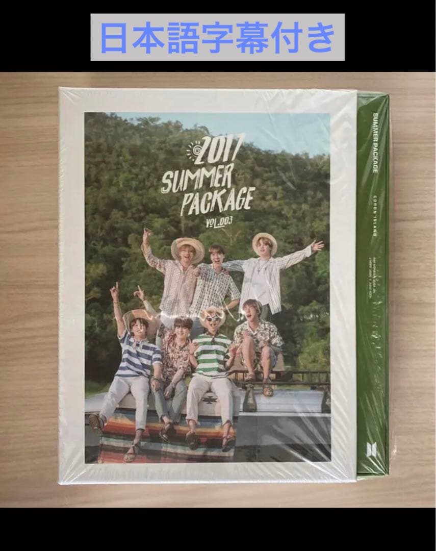 BTS サマパケ SUMMER PACKAGE 2017
