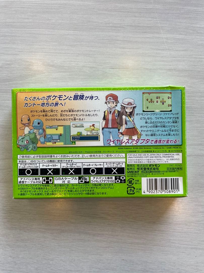 GBA ポケットモンスター　リーフグリーン　ワイヤレスアダプタ同梱