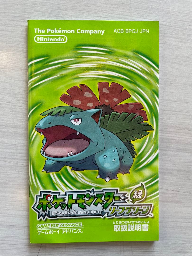 GBA ポケットモンスター　リーフグリーン　ワイヤレスアダプタ同梱