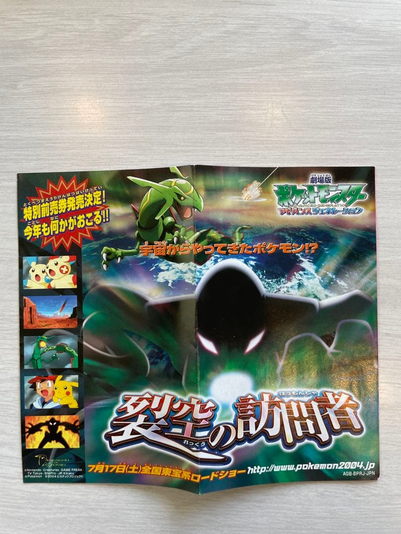 GBA ポケットモンスター　リーフグリーン　ワイヤレスアダプタ同梱