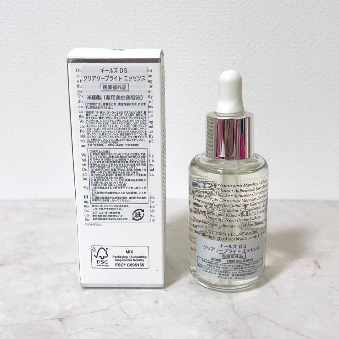 【KIEHL'S】DS クリアリーブライトエッセンス 50ml 美容液　新品