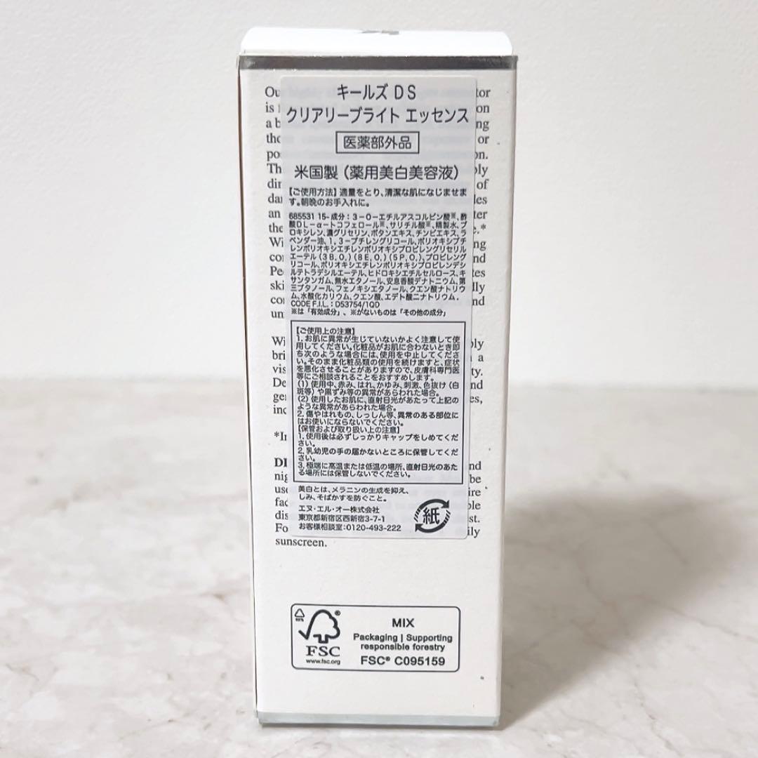 【KIEHL'S】DS クリアリーブライトエッセンス 50ml 美容液　新品