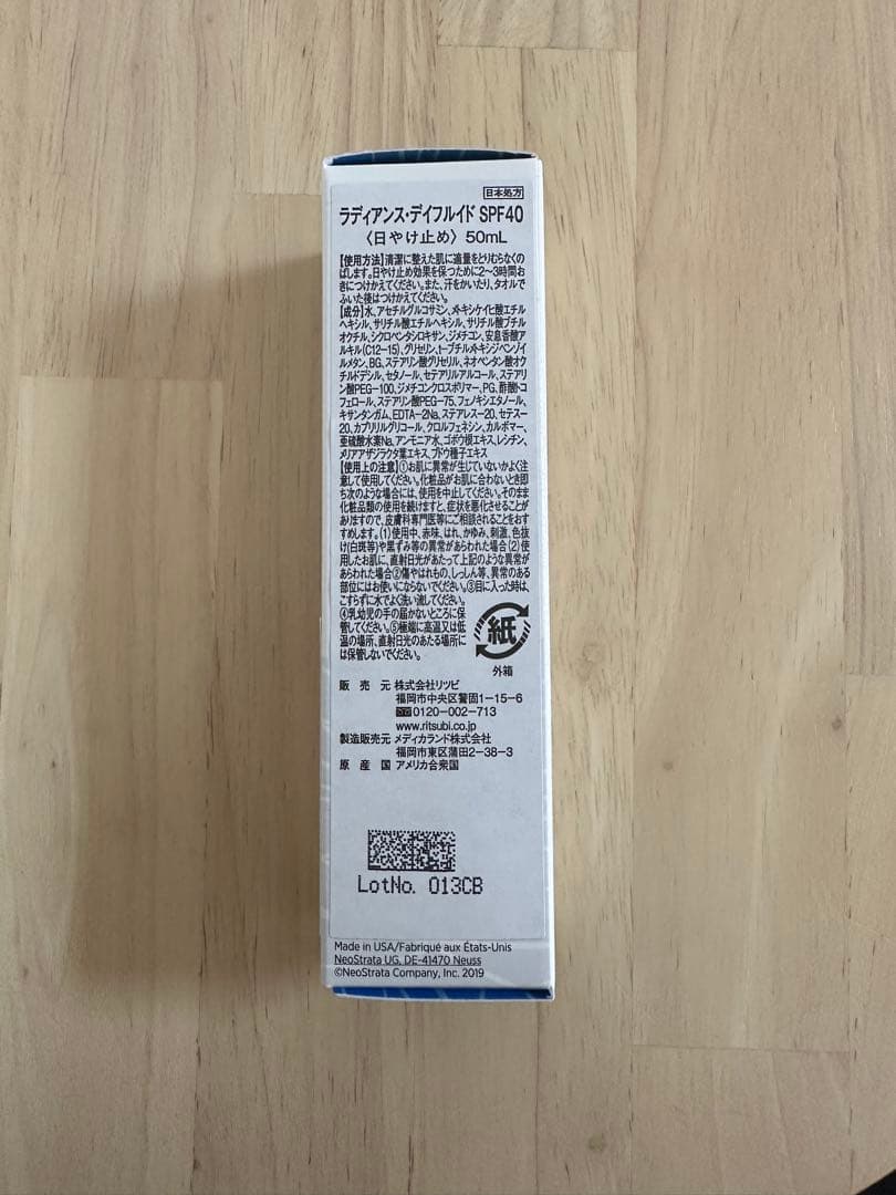 ネオストラータ　エクスビアンス ラディアンス・デイフルイドSPF40