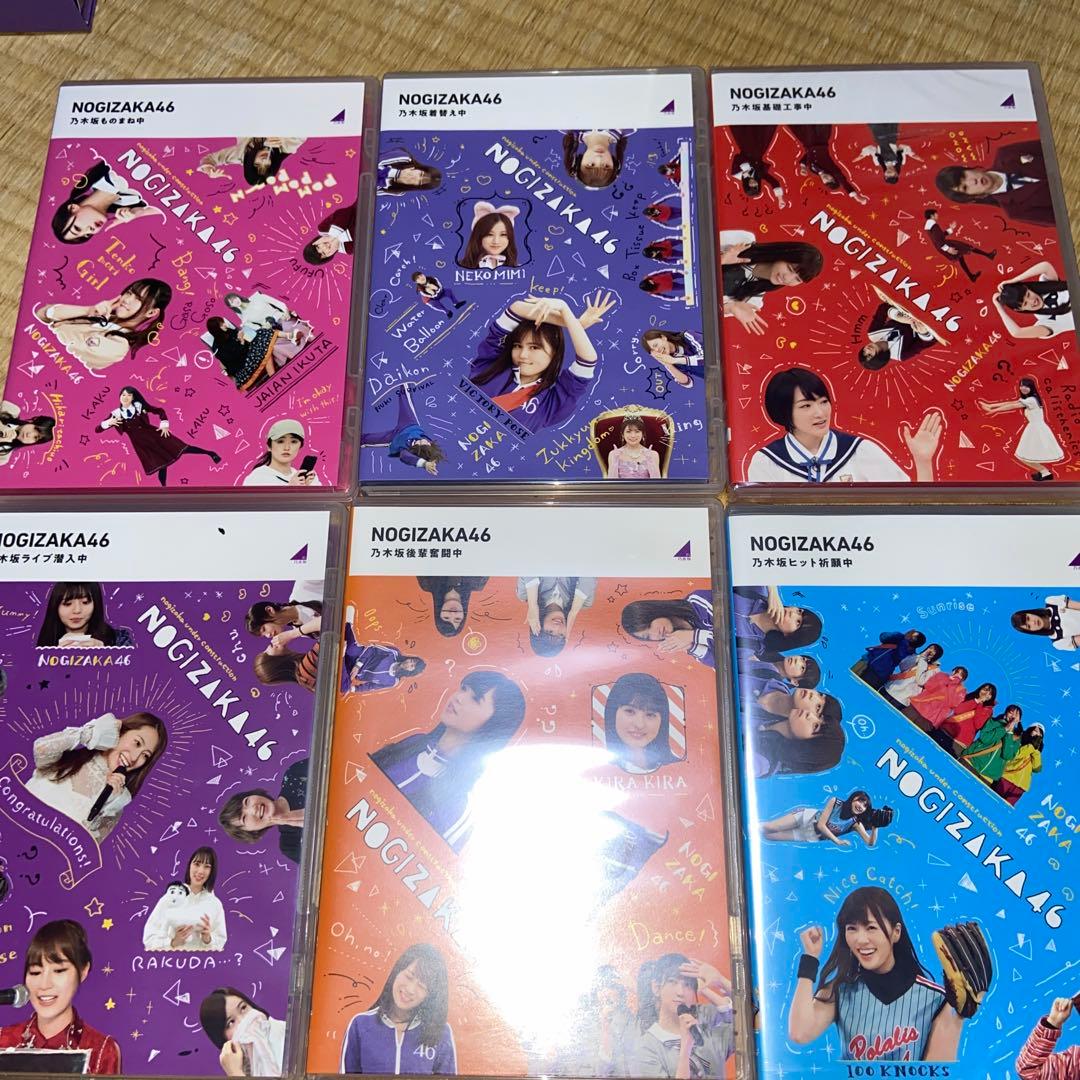 乃木坂工事中 DVD 6枚セット