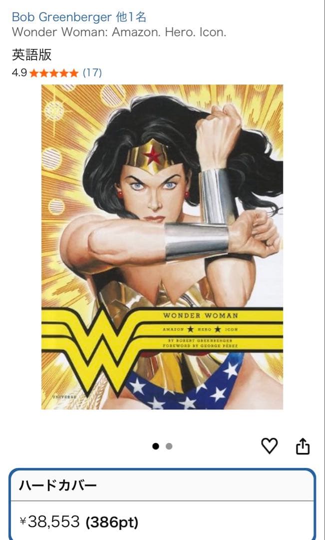洋書 WONDER WOMAN Amazon Hero Icon