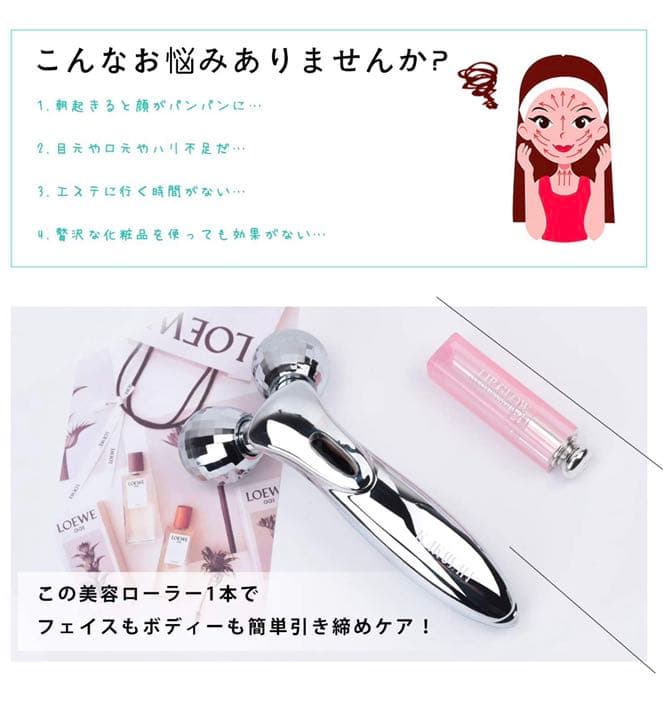 KAKUSAN 美容ローラーY字型　充電不要　防水　マイクロカレント