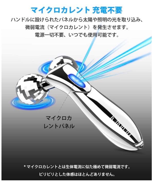 KAKUSAN 美容ローラーY字型　充電不要　防水　マイクロカレント