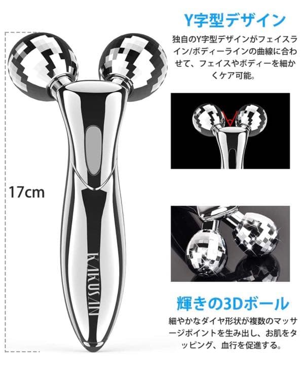 KAKUSAN 美容ローラーY字型　充電不要　防水　マイクロカレント