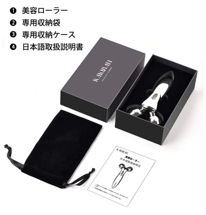 KAKUSAN 美容ローラーY字型　充電不要　防水　マイクロカレント