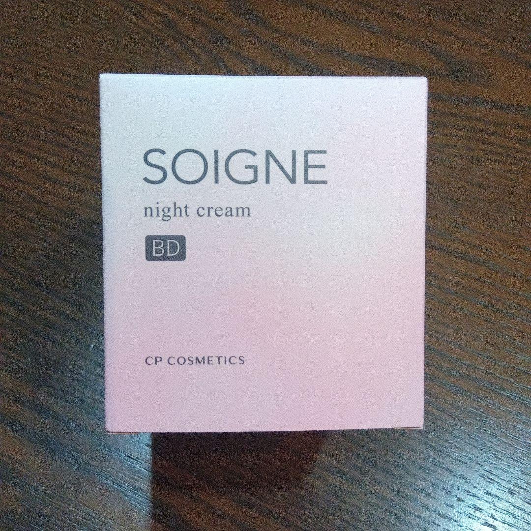 SOIGNE ソワーニュナイトクリーム BD 40g