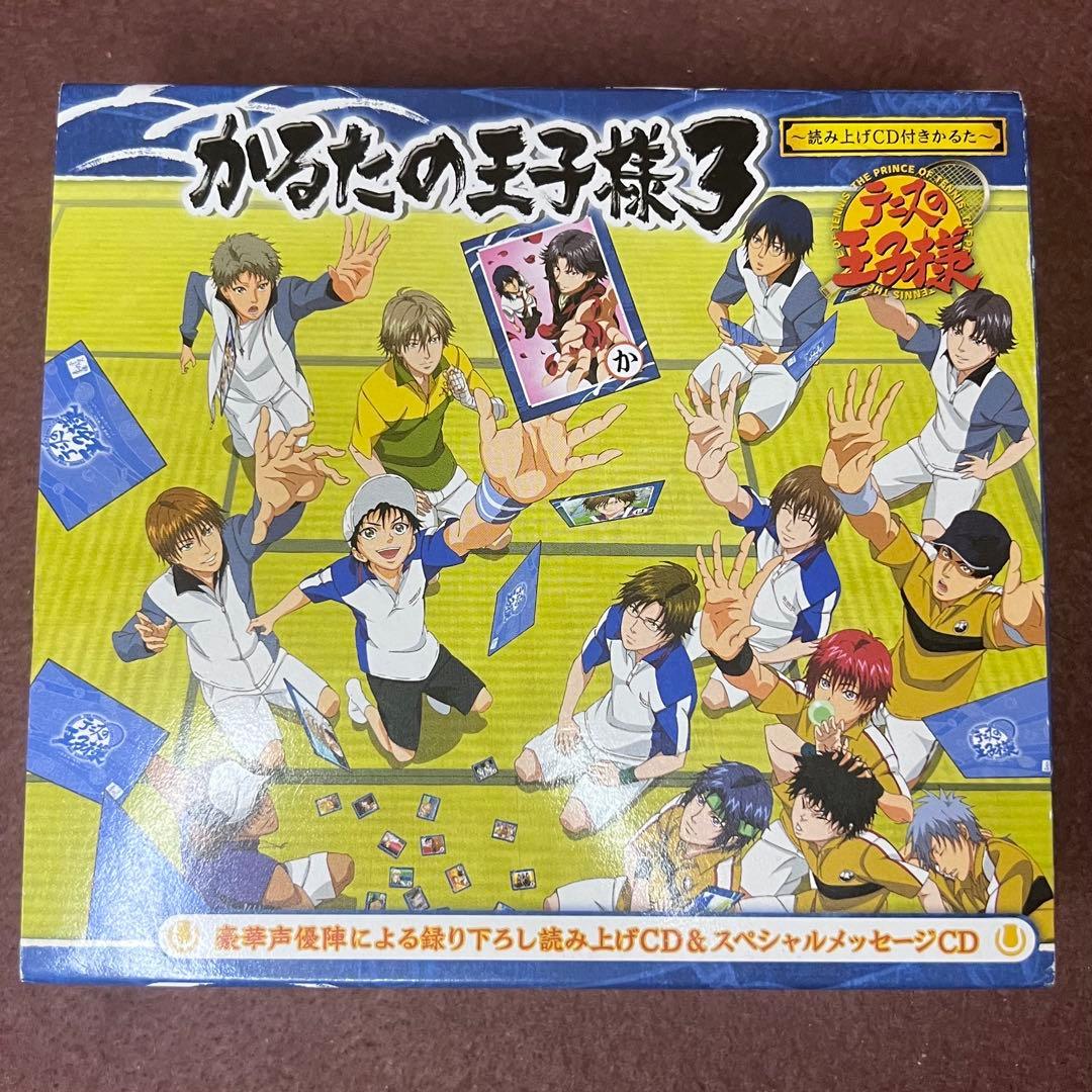 テニスの王子様 かるた の王子様3 開封品　未使用　テニプリ
