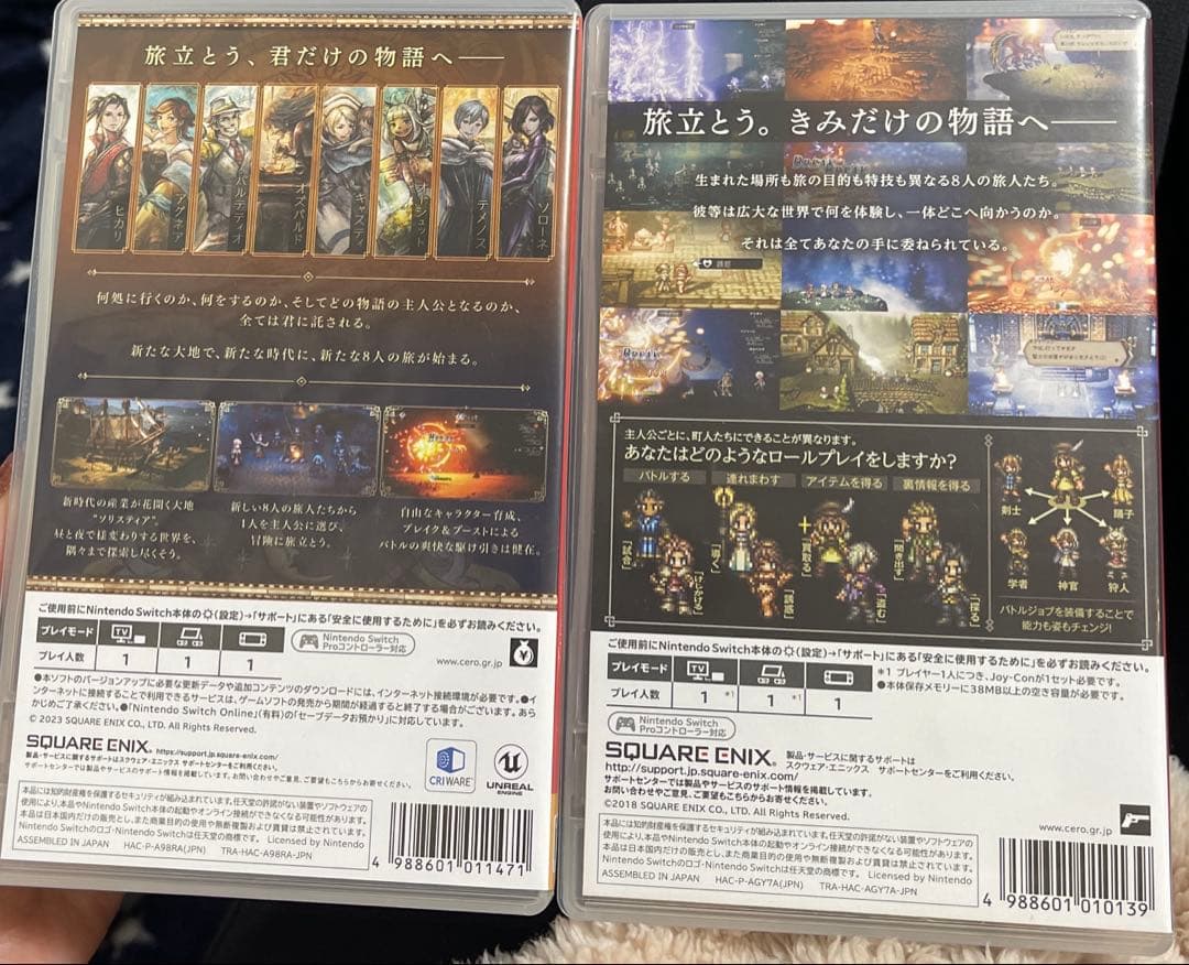 オクトパストラベラー1、2