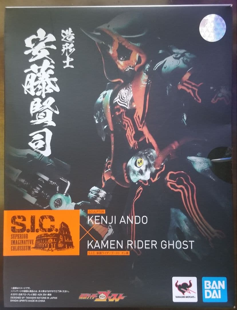 新品未開封　S.I.C. SIC　仮面ライダー　ゴースト　クウガ　セット売り