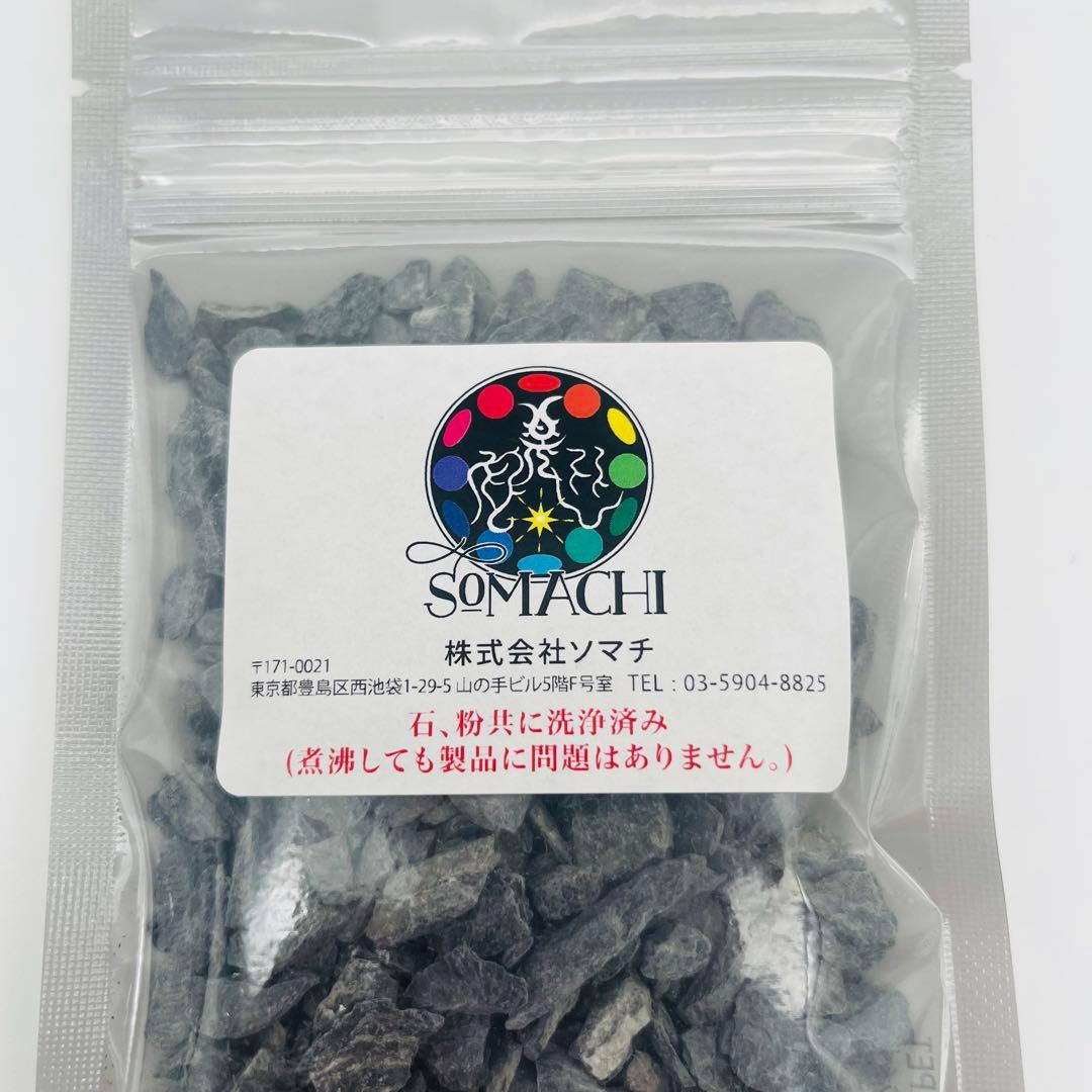 SOMACHI ソマチッド 4袋セット お得