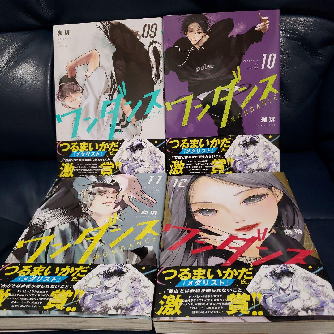 ワンダンス 全巻セット 1-14巻