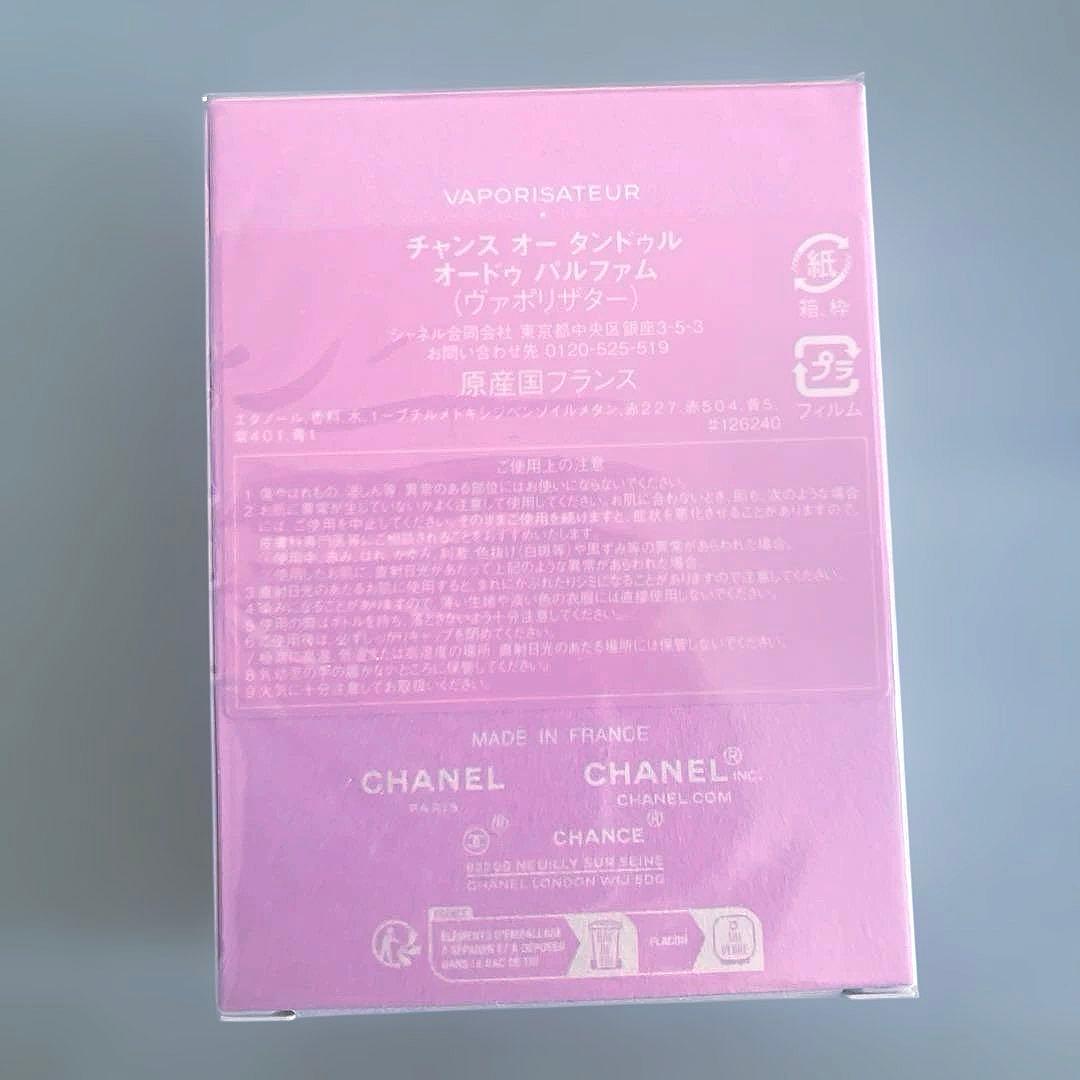 香水(女性用) CHANEL CHANCE EAU TENDRE 35ml