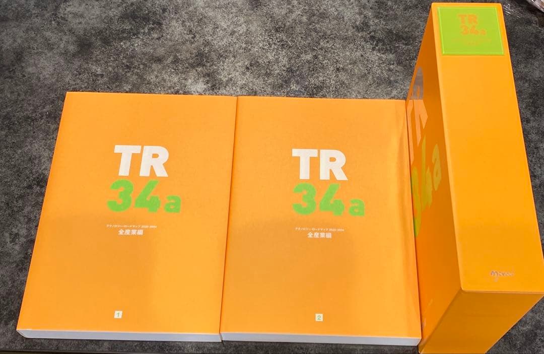 【78%オフ】日経BP テクノロジーロードマップ2025-2028 全産業編