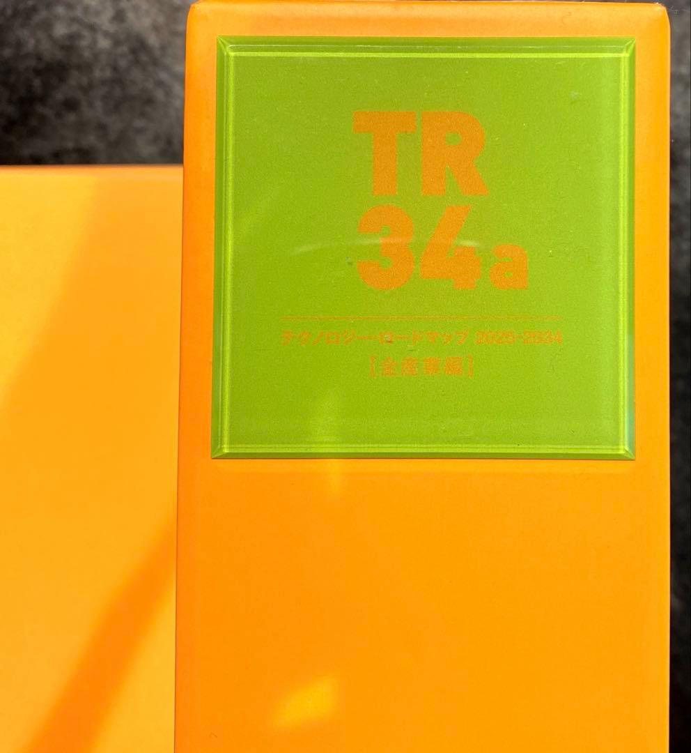 【78%オフ】日経BP テクノロジーロードマップ2025-2028 全産業編