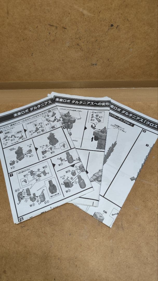 SMP ダルタニアス クロスインセット SPエディション ミキシング 訳あり