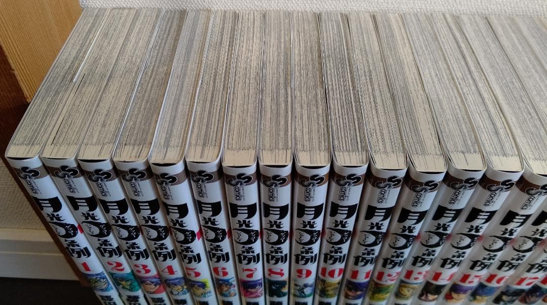 【全巻セット、全巻初版】月光条例
