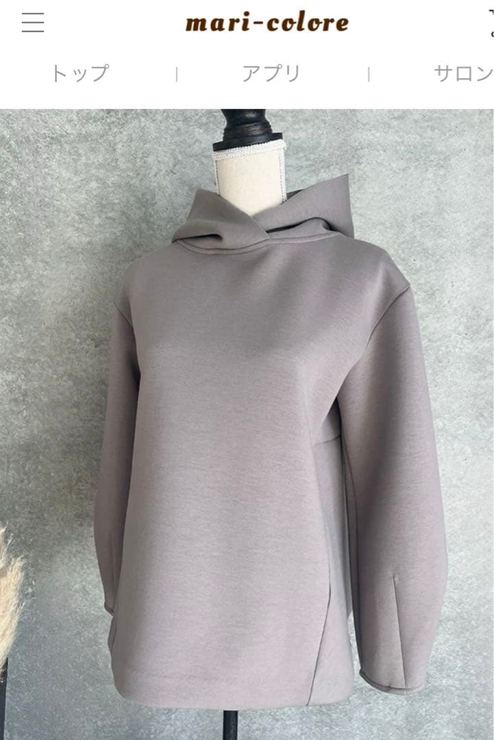 マリコローレ　大人の女性のために作ったきれいめパーカー（モカグ レー）