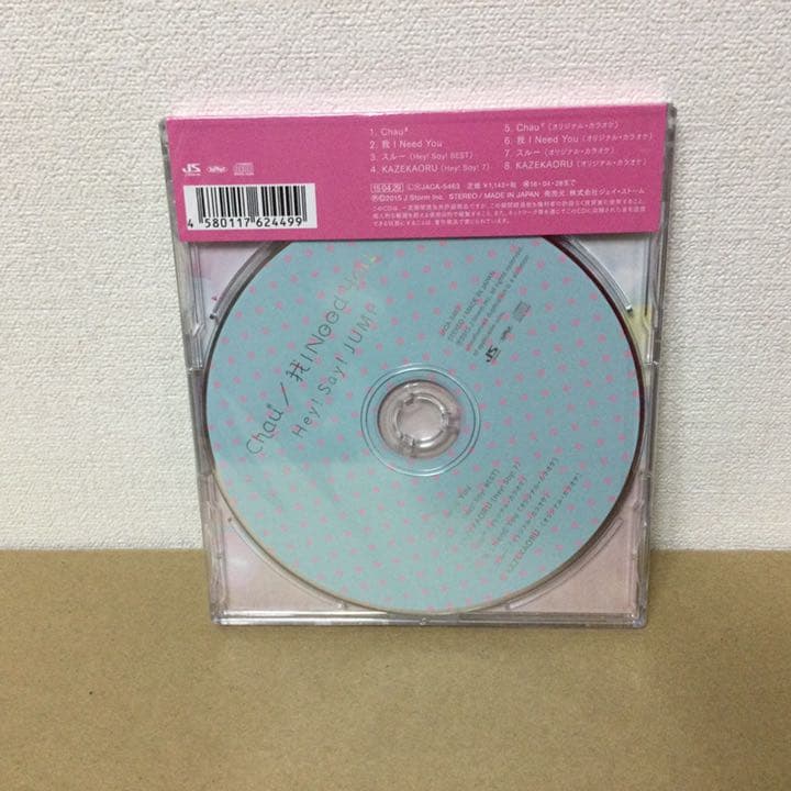 Hey!Say!JUMP/Chau#/我 I Need You【通常盤】未開封品