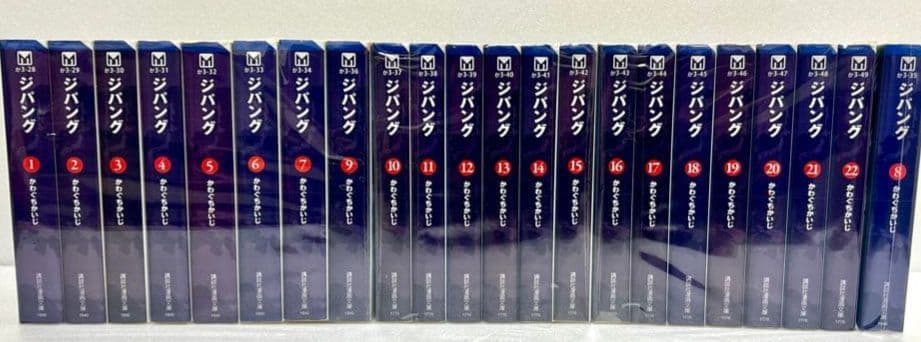 ジパング　文庫　全巻　全22巻　送料無料