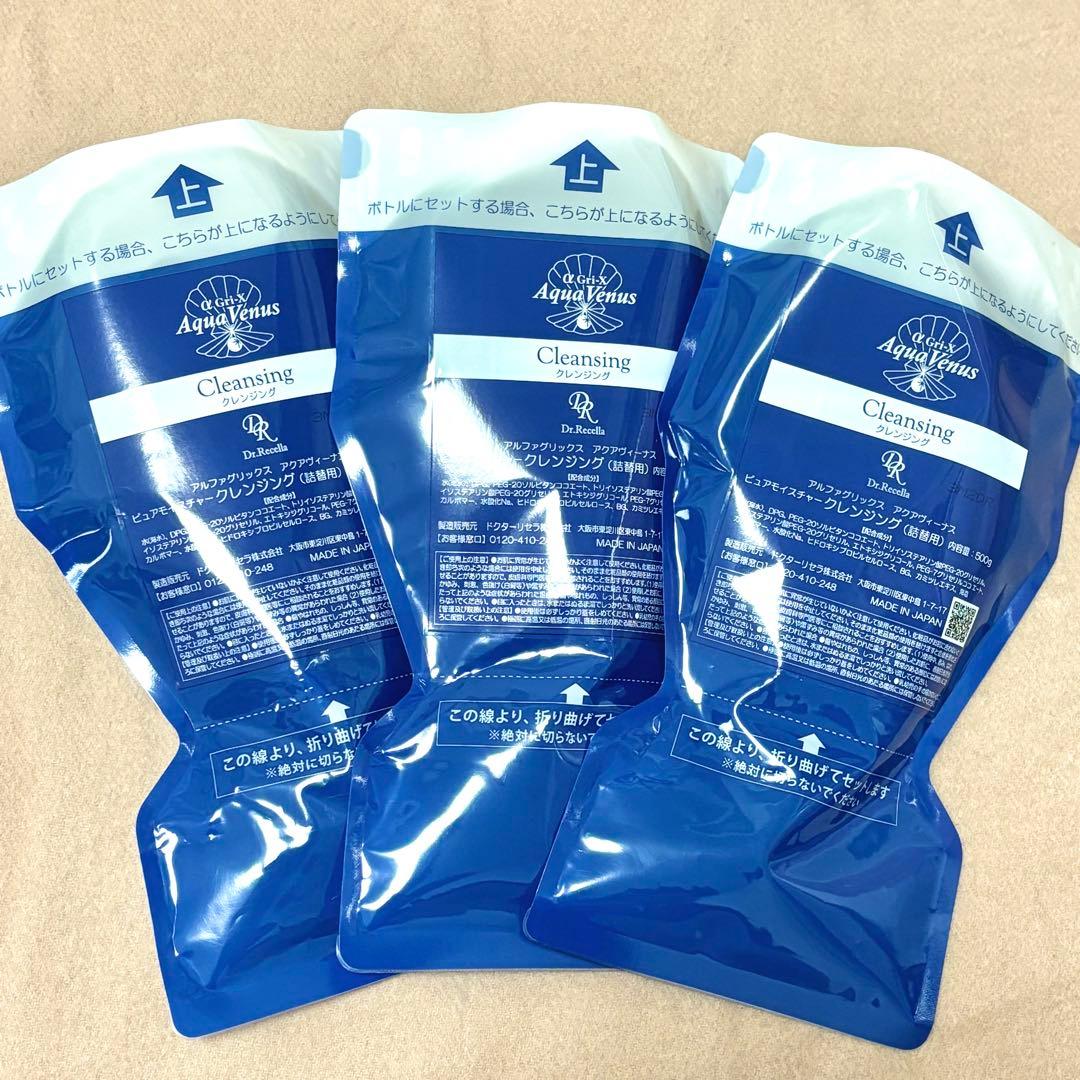 Aqua Venus クレンジング 500g(詰替用)