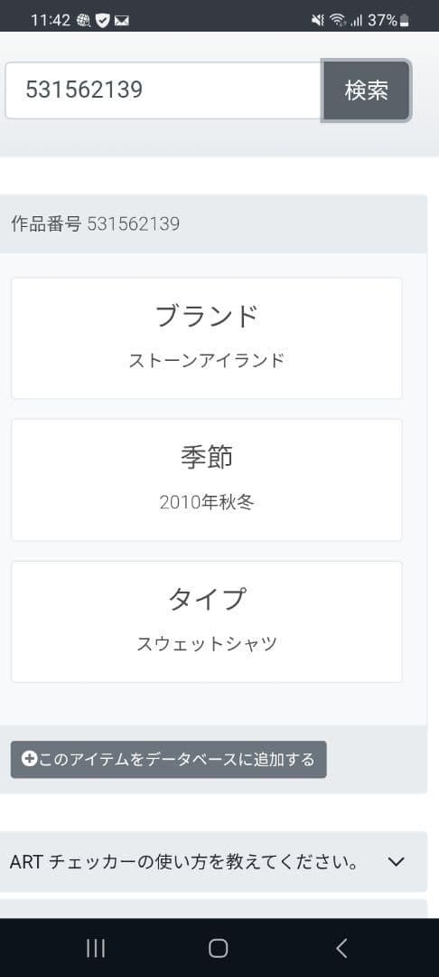 ストーンアイランドブラック スウェット トレーナー 2010 XL