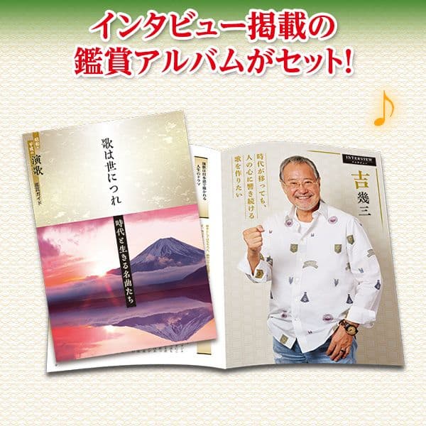 昭和・平成の演歌　CD全10巻　ユーキャン CDラジカセ付