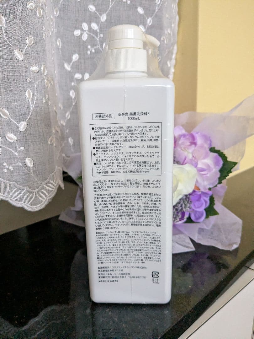 薬酵泉 薬用洗浄料R1000ml