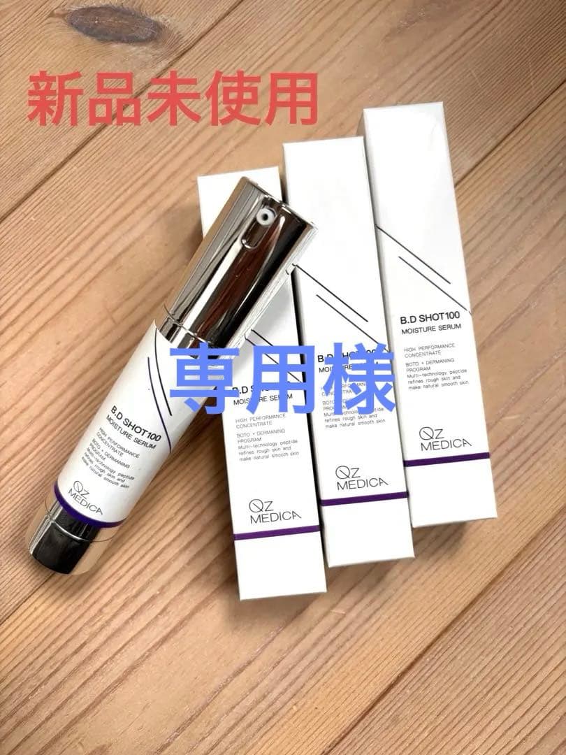 OZ MEDICA B.D SHOT 100 25ml 3本セット