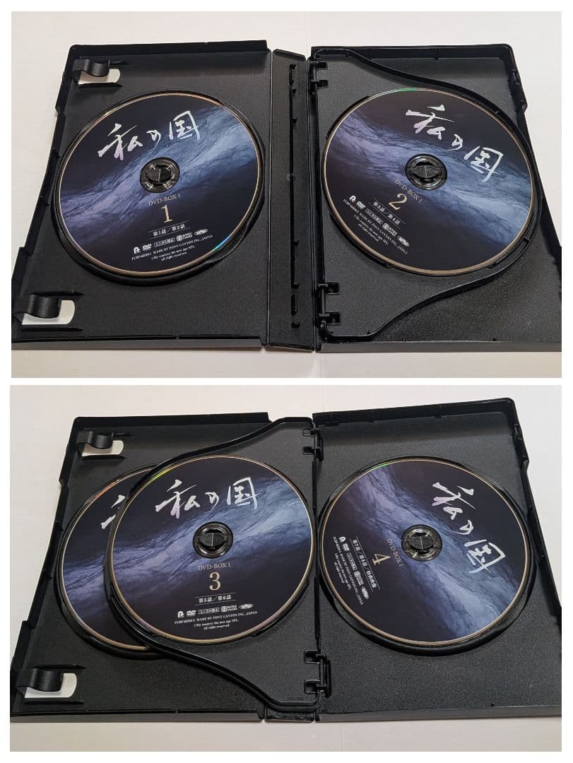 私の国 DVD-BOX 1と2セット！ヤン・セジョン ウ・ドファン