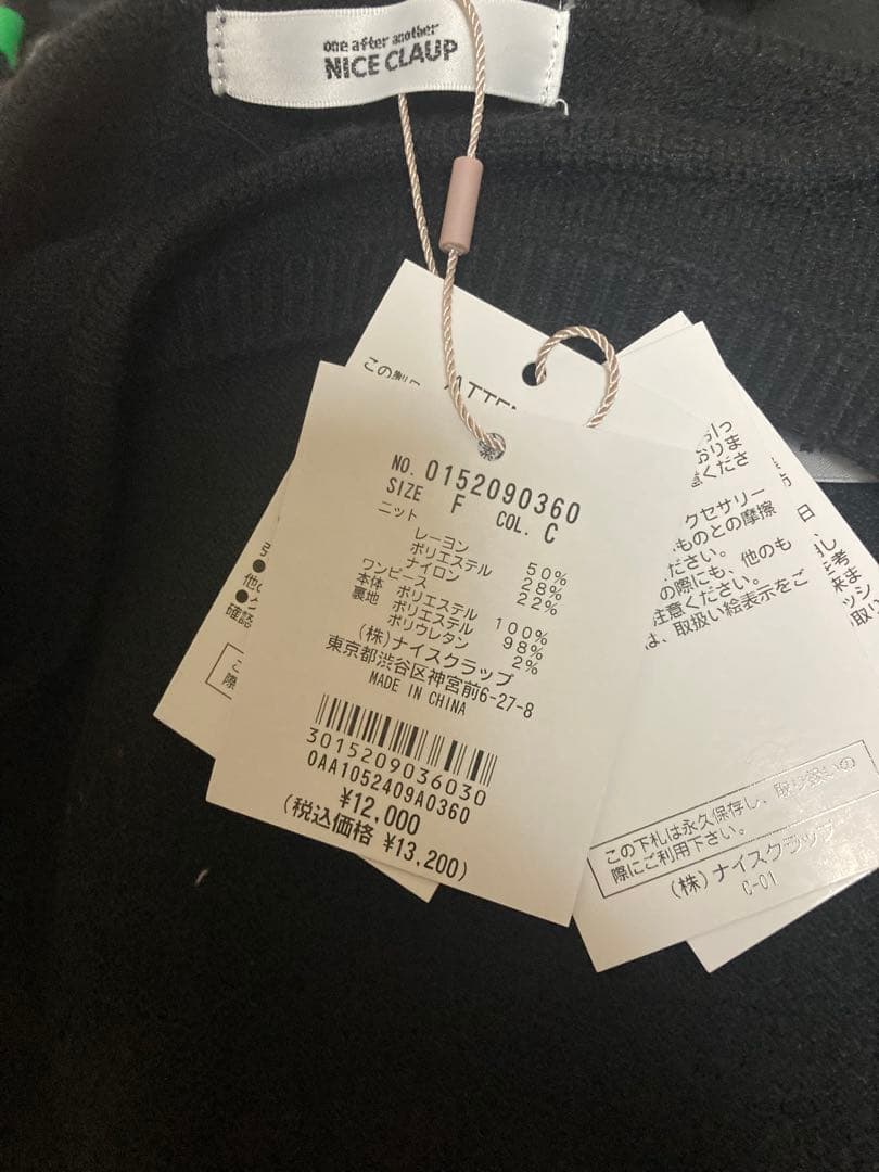 NICE CLAUP ショートニット＋マーメイドキャミワンピースセット