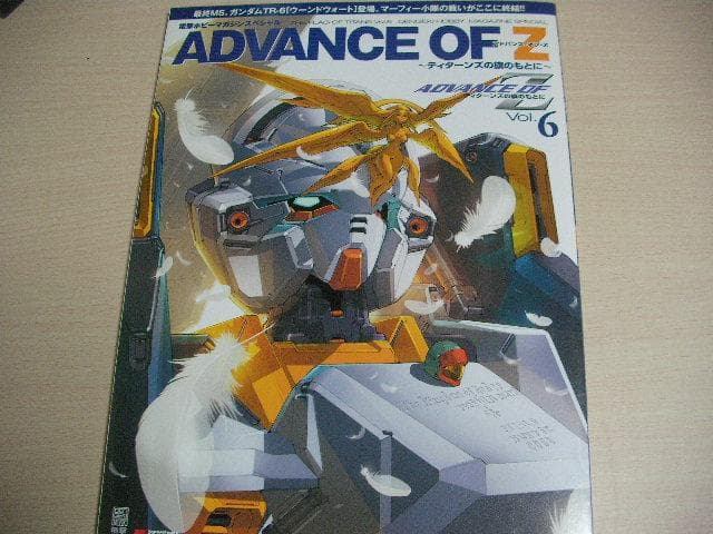 アドバンス・オブ・Z　ティターンズの旗のもとに　Vol.1～6　全6冊セット