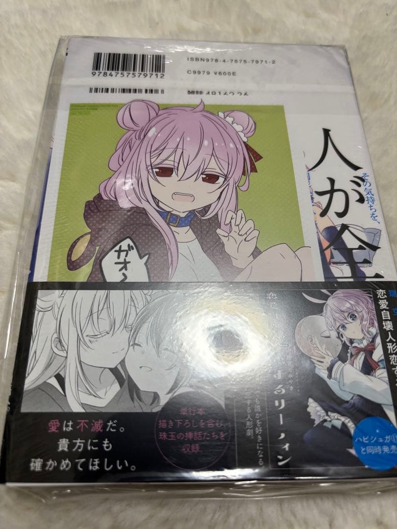 ハッピーシュガーライフ11巻　メロンブックス特典付き