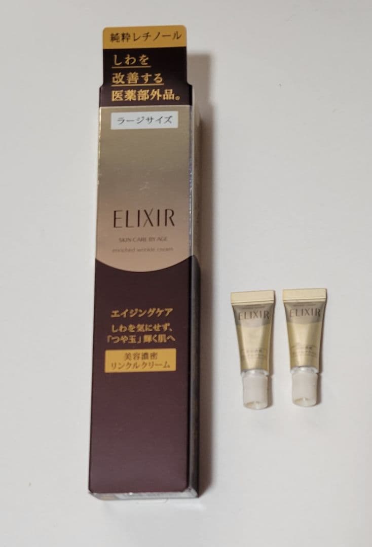 シュペリエル 150周年記念セット 、リンクルクリームL限定、朝用乳液限定セット