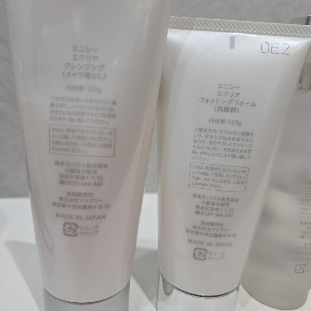 エニシー スキンケアセット