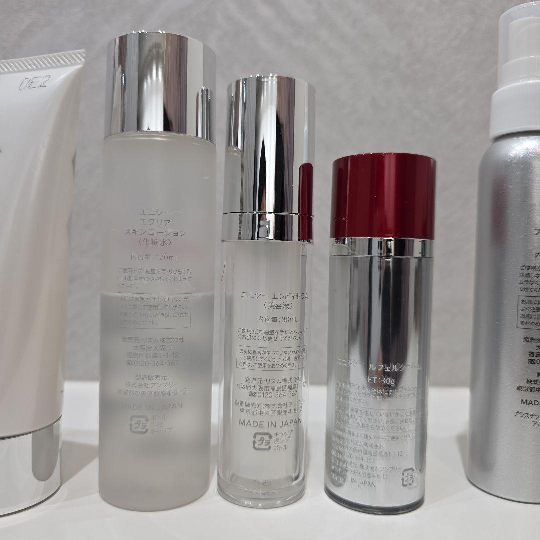 エニシー スキンケアセット