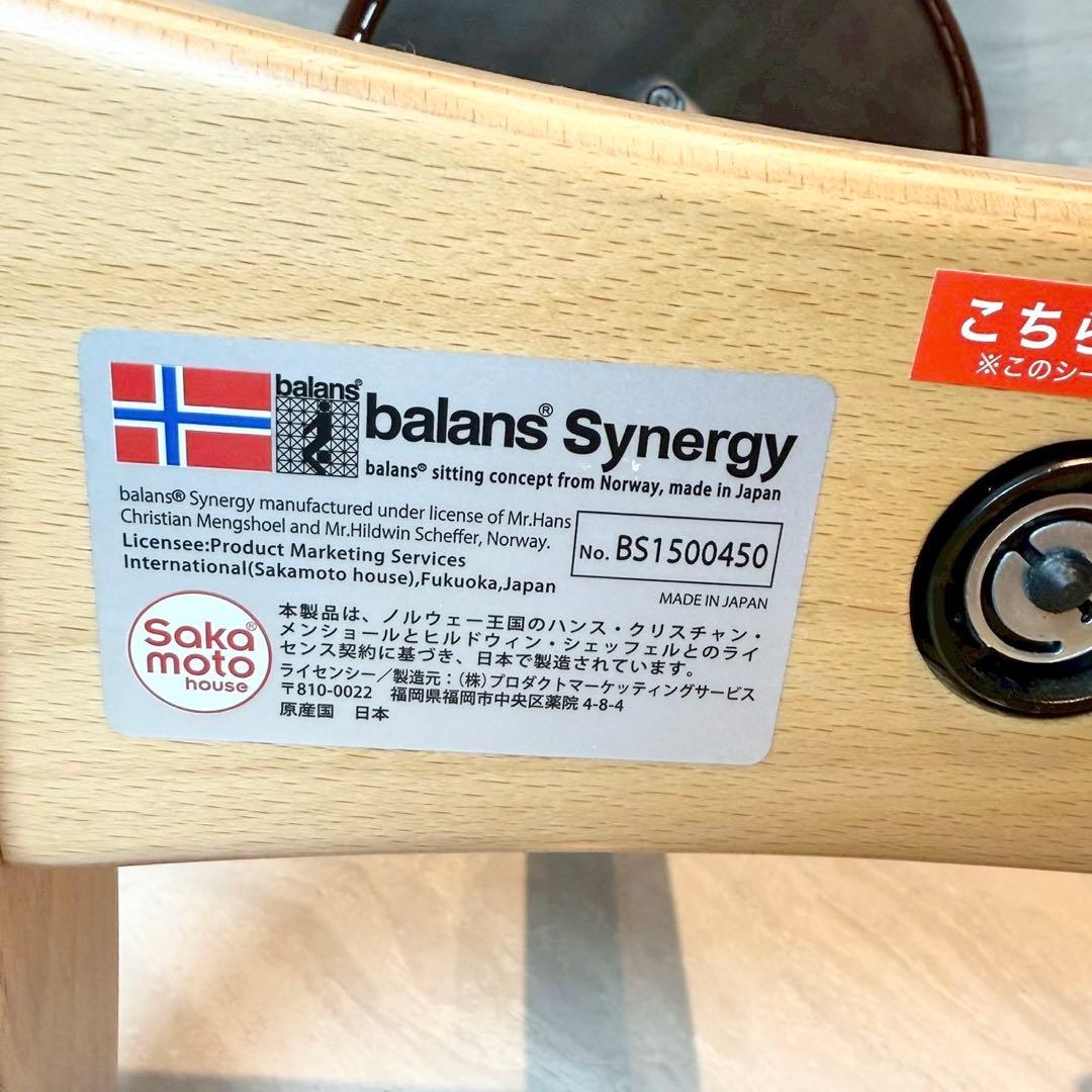 バランス　シナジー　ラウンドシート　balans Synnrgy ブラウン