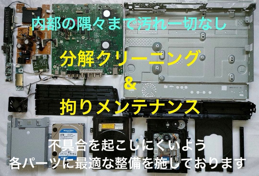 極上美品！超良品！3TB！3録！静音モデル！ SONY BDZ-ET1000