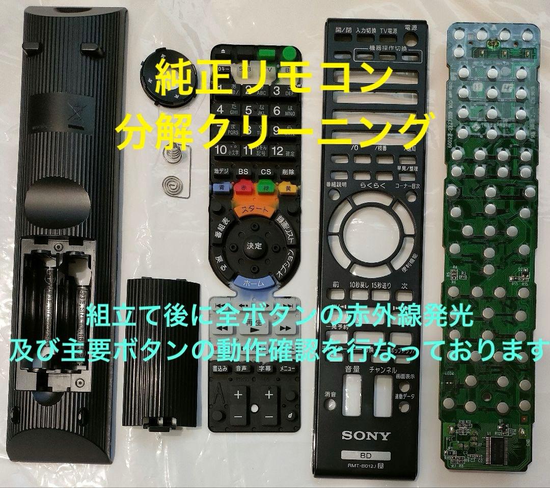 極上美品！超良品！3TB！3録！静音モデル！ SONY BDZ-ET1000