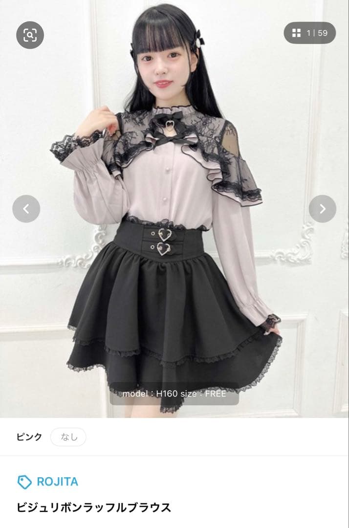 地雷系 服 6点まとめ売り