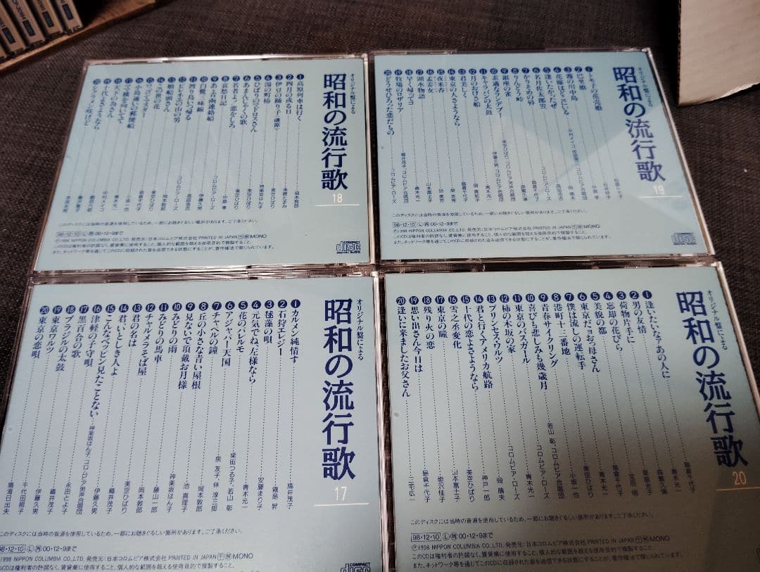 オリジナル盤による昭和の流行歌　レア
