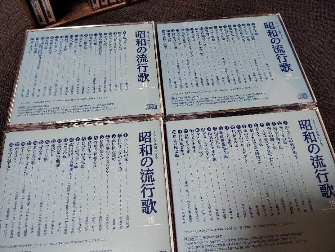 オリジナル盤による昭和の流行歌　レア