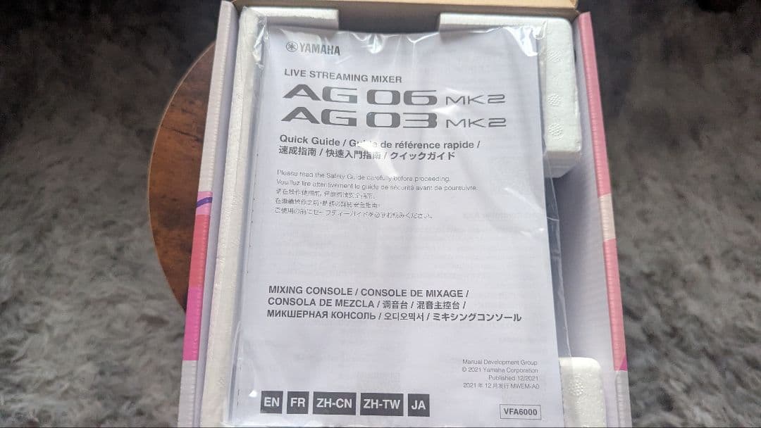 DJ機材 Yamaha AG03 MK2