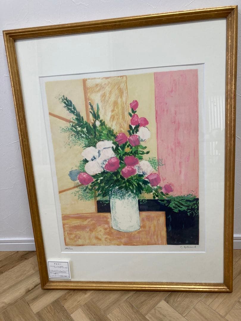 アルトーの版画　ローズ色のブーケ　明るい