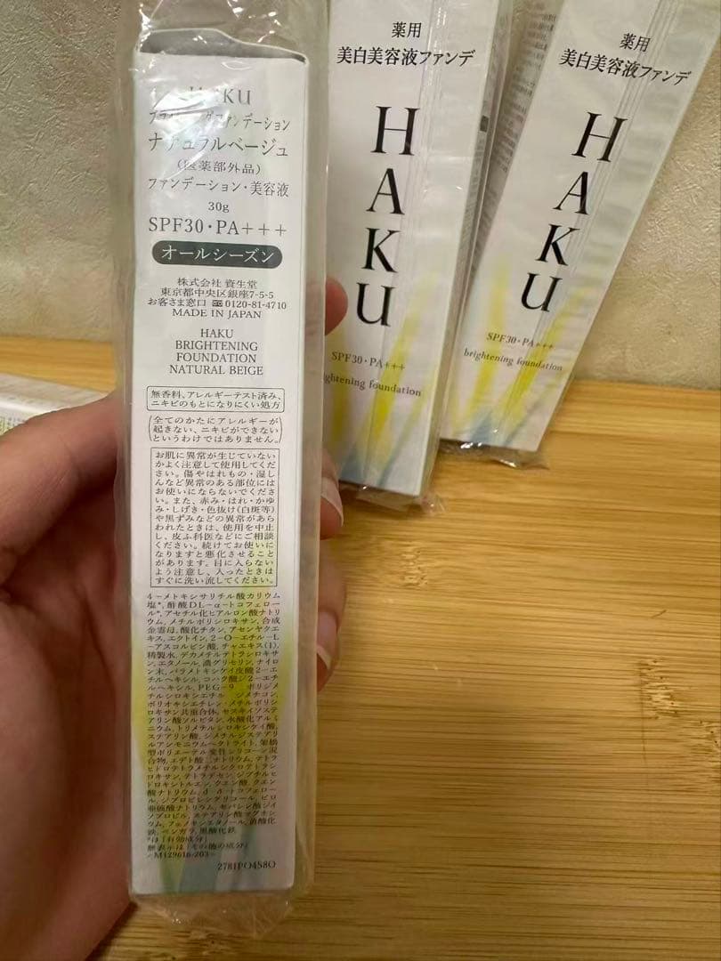 HAKU ハク ブライトニングファンデーション 30g 4個