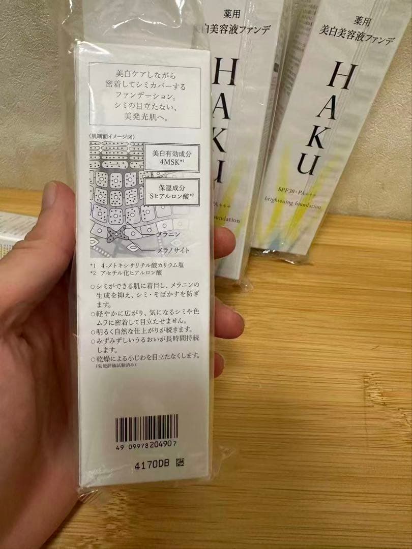 HAKU ハク ブライトニングファンデーション 30g 4個