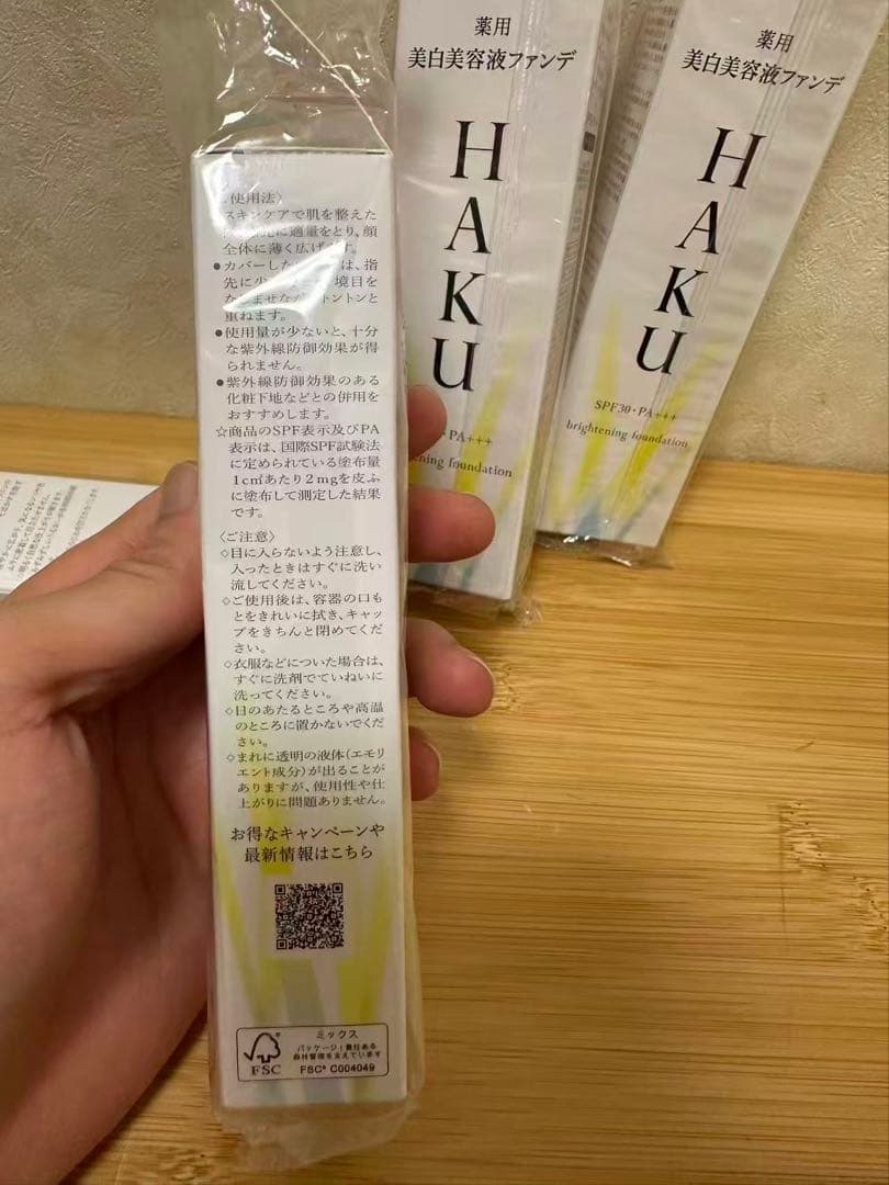 HAKU ハク ブライトニングファンデーション 30g 4個